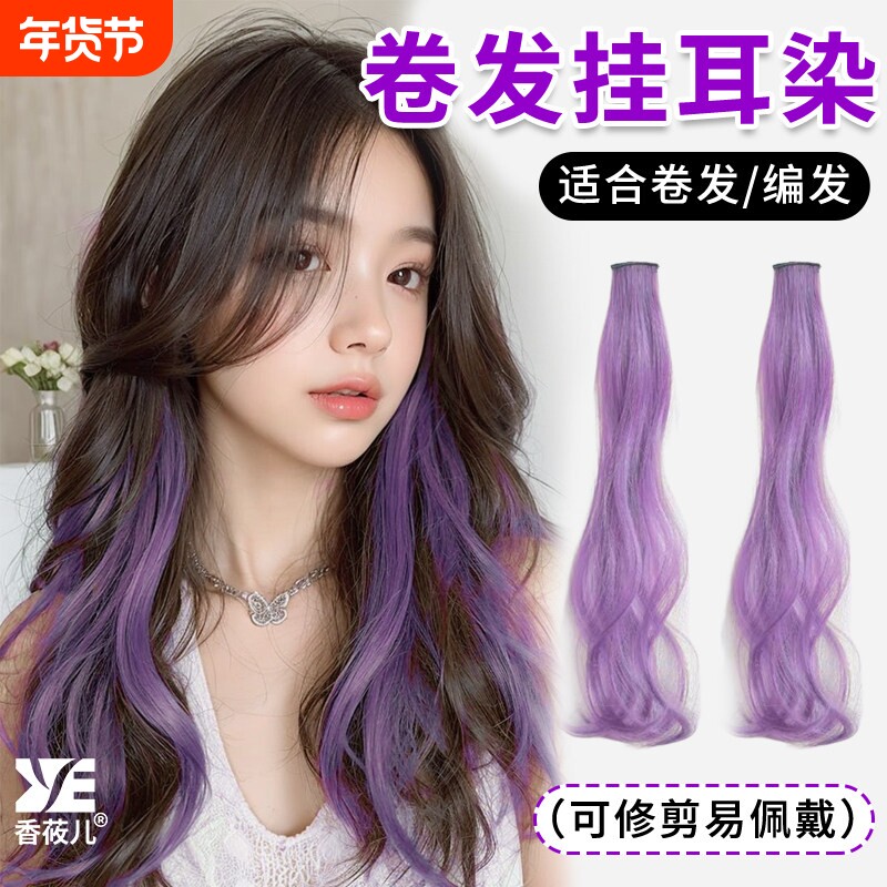 林俊杰邓紫棋许嵩演唱会应援发饰音乐节挑染假发辫子紫色发带编发