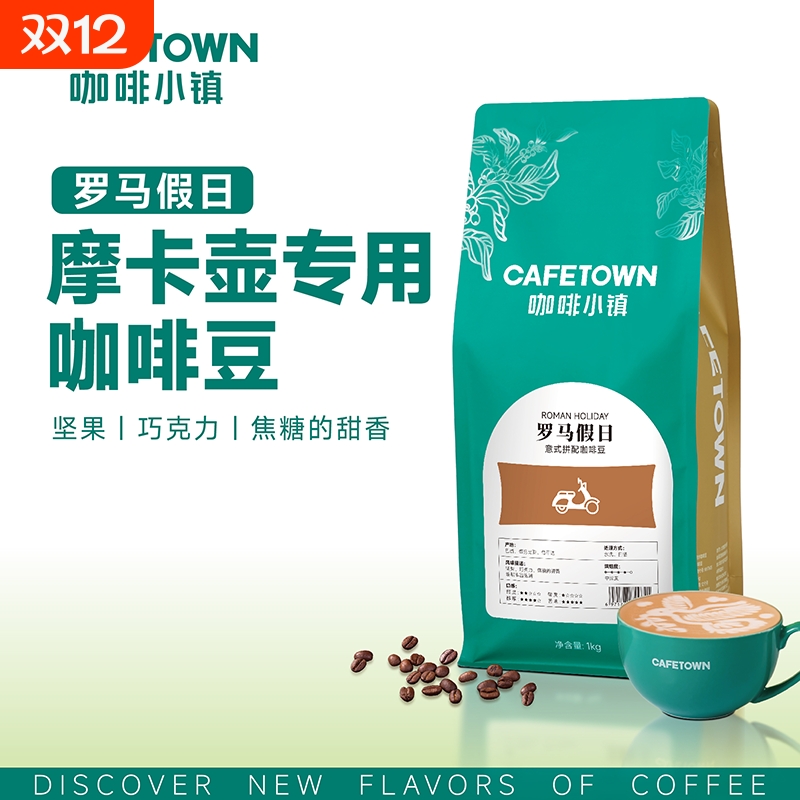 摩卡壶专用咖啡豆454g