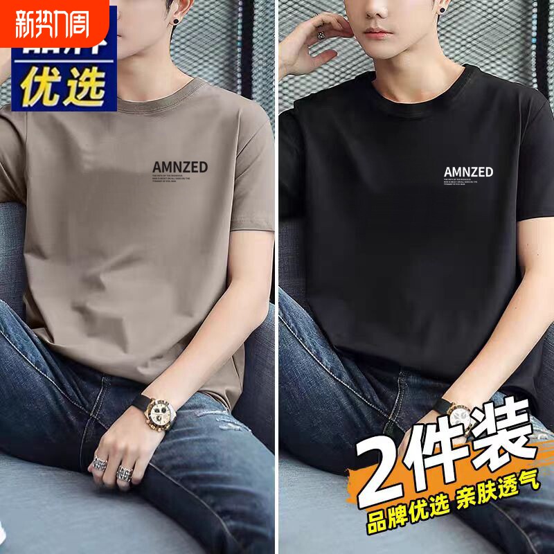 品牌纯棉短袖T恤男士2026夏季新款圆领宽松透气休闲简约上衣白色