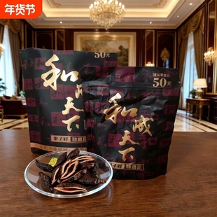 口味王槟榔和成天下50元100元槟榔裸包批 发散装礼盒装