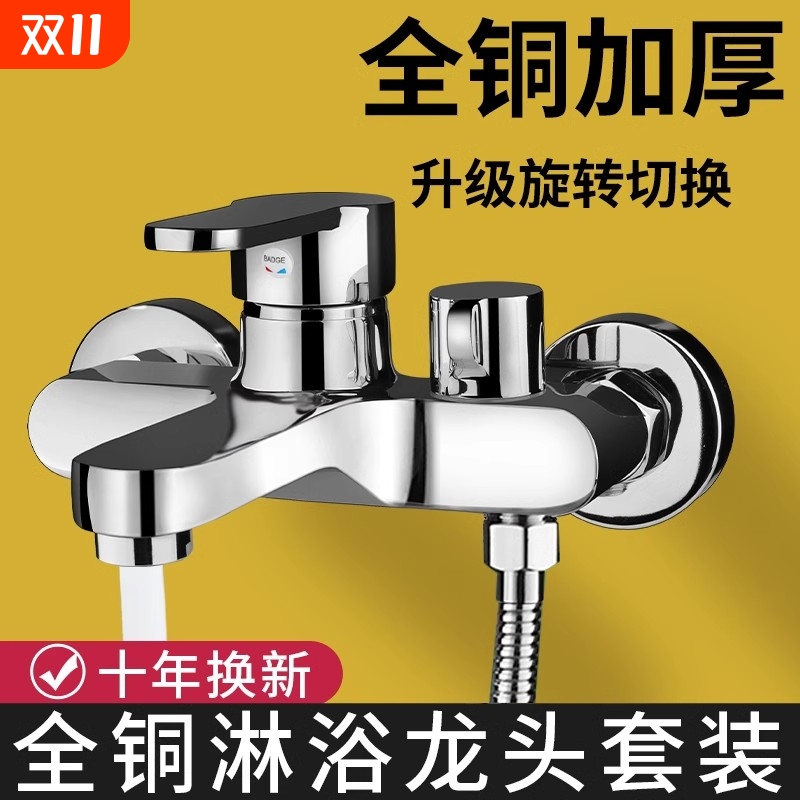 混水阀冷热水龙头全铜花洒套装喷头开关浴室三联混合淋浴龙头卫浴