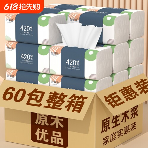 60包420张纸巾纸抽整箱