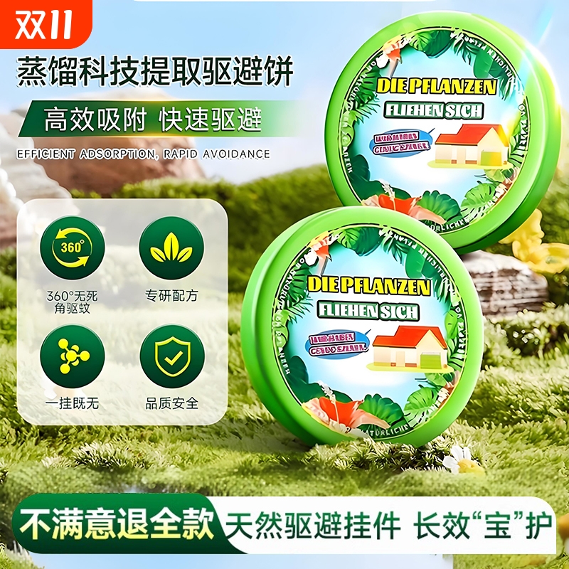 入户门口驱蚊神器室内防蚊挂件一楼道强力驱赶灭蚊虫香薰卫生间