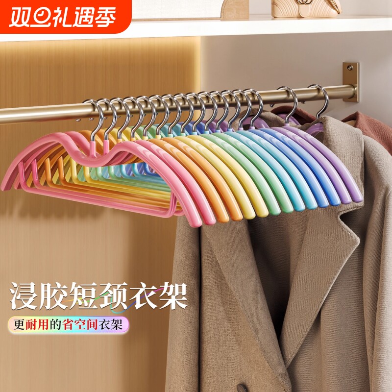 彩虹短颈衣架家用挂衣