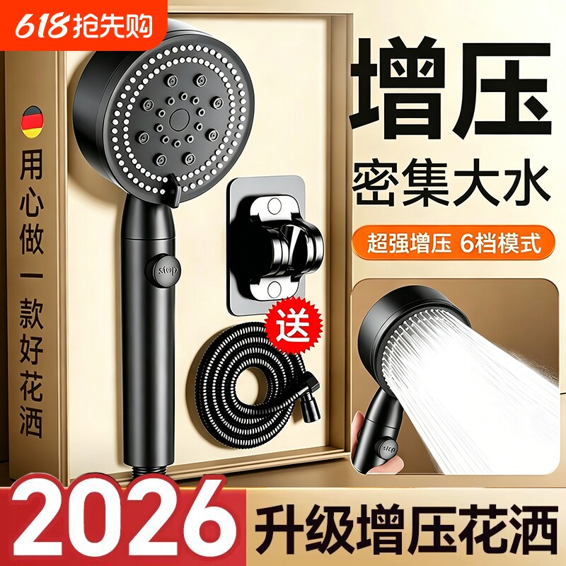 增压淋浴喷头花洒家用浴室洗澡热水器加压淋雨沐浴浴霸套装莲蓬头