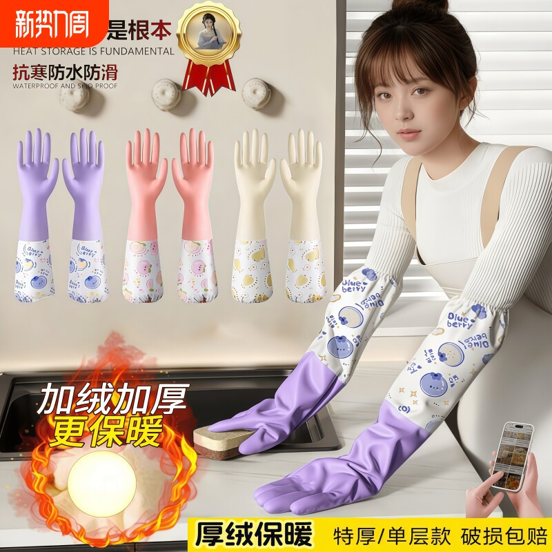 手套家务女士冬季加绒厨房耐用型用加厚橡胶乳胶清洁刷碗洗衣防水