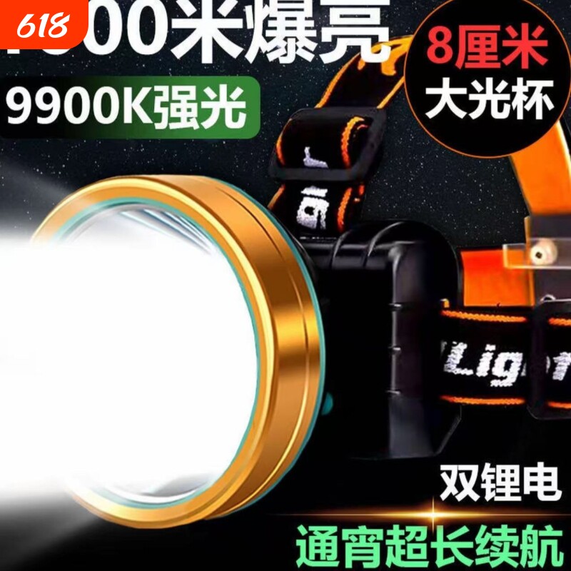 公牛适配LED头灯强光充电感应变焦超亮远射头戴手电筒钓鱼灯矿灯