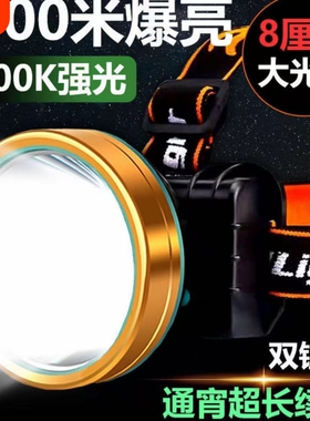 公牛适用LED头戴式强光头灯防水户外登山钓鱼专用超亮远射手电筒