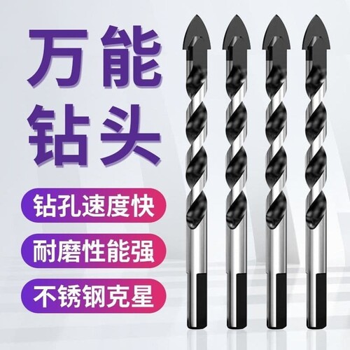 瓷砖钻头混凝土打孔开孔霸王