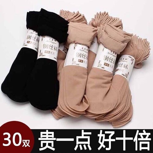 短丝袜女夏季防勾丝女袜春夏防滑水晶丝四季薄款透气袜子质量好