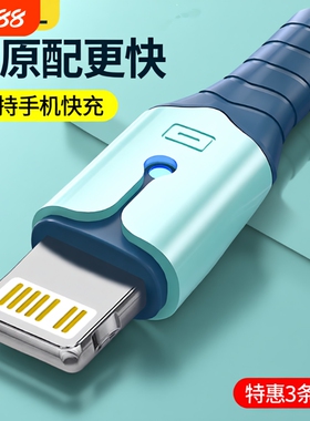 适用苹果数据线充电线1413液态硅胶iPhone13手机x12器11加长7p快充2米ipad七8Plus冲八xsmax闪充xr平板6s