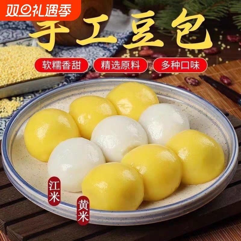 东北特产粘豆包手工农家老式粘白糯米大黄米面江米面年糕袋装包装