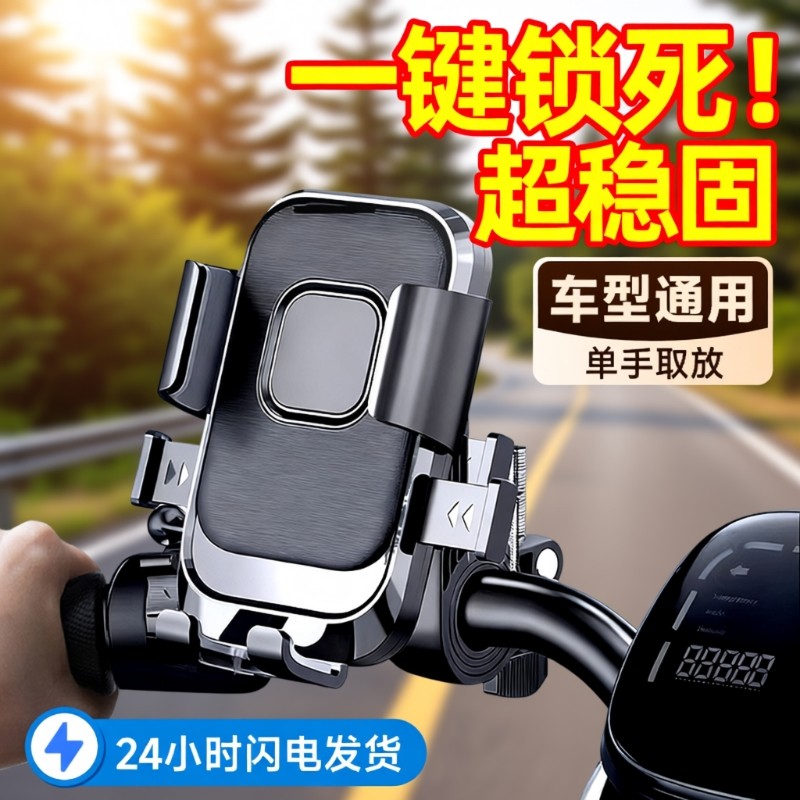 电动电瓶车手机支架自行车导航外卖摩托车载防震防抖防水放手机,电动车/配件/交通工具,电动车手机导航支架,淘宝优惠券,粉丝福利购,淘宝优惠卷