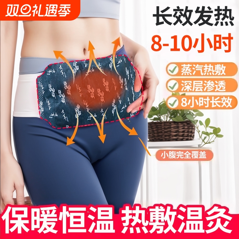 艾草自发热敷暖腰贴艾灸贴暖宫贴腹部蒸汽暖贴暖宫护腰带腰腹暖腹