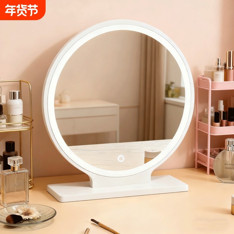 2026新款台式智能led化妆镜带灯女生房间桌面网红主卧梳妆台镜