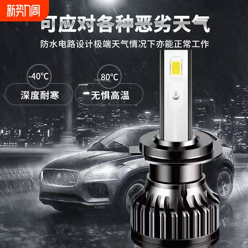 汽车LED大灯H11近光灯H7灯泡H1远光灯9005激光车灯改装