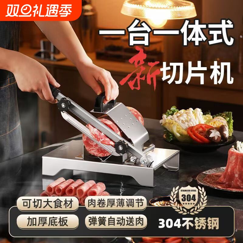 切片机羊肉卷切片器商用家用手动冻肉年糕牛羊肉鲜肉肥牛切片神器