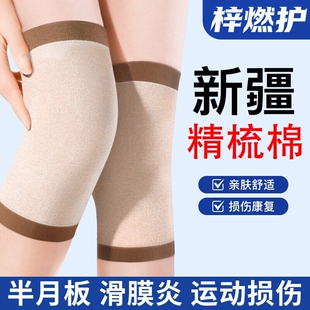 夏季精梳棉护膝盖保暖男女士老人关节专用薄款护套防寒不下滑艾草