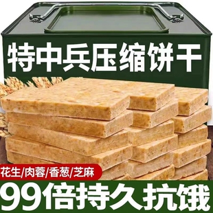 压缩饼干代餐粗粮零食家庭应急干粮学生早餐充饥糕点整箱抗饿健康