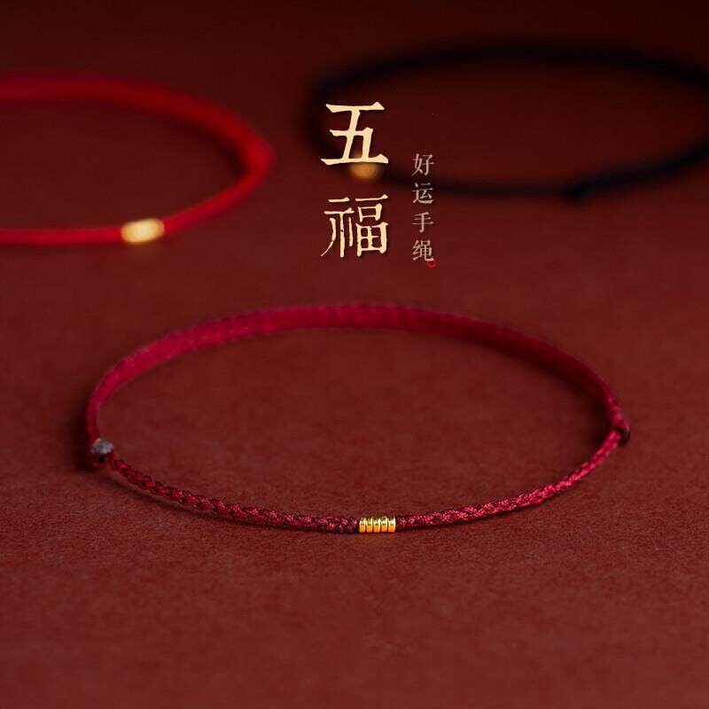 普陀转运珠去霉运小红绳手链编织手绳本命年红绳沙金细绳脚链女