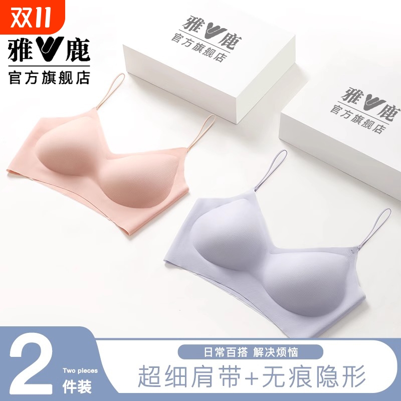 【夏季薄款】无痕内衣女