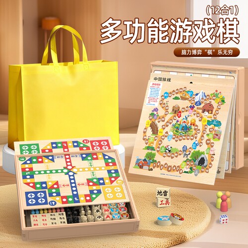 儿童版益智飞行棋五子棋