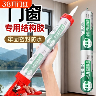 【门窗粘接】6800结构胶幕墙石材外墙强力建筑用裂缝缝隙工程密封