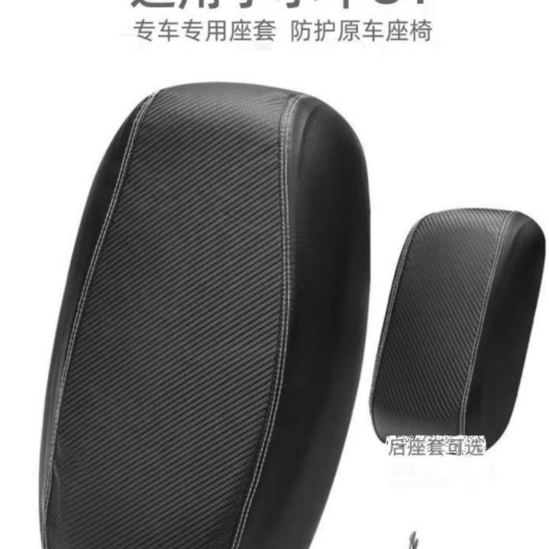 电动车专用于小牛U1电动车座套加厚耐磨皮革防水防晒电瓶车坐垫套