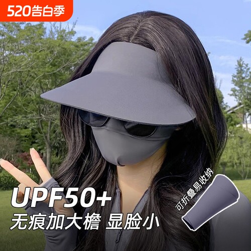 焦下防晒帽子无痕一体遮阳紫外线