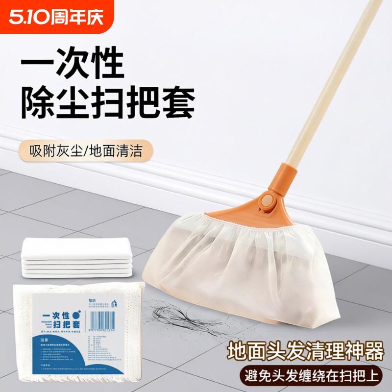 一次性扫把除尘套地面毛发清理神器新款多功能懒人无纺布扫帚套布
