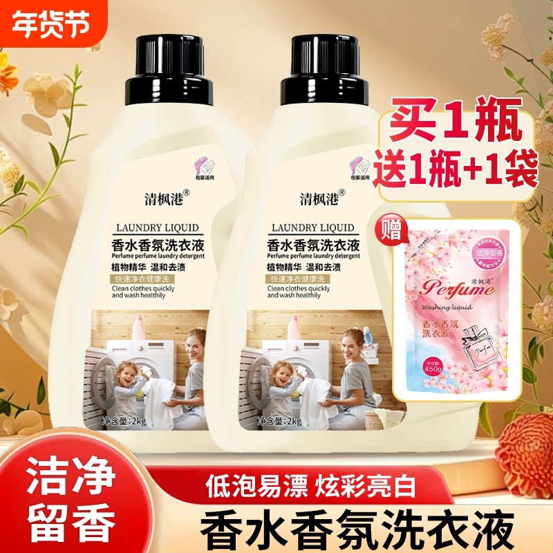 洗衣液持久留香大桶装5kg整箱10斤瓶装花香大师洁净家低泡洗护,洗护清洁剂/卫生巾/纸/香薰,常规洗衣液,淘宝优惠券,粉丝福利购,淘宝优惠卷