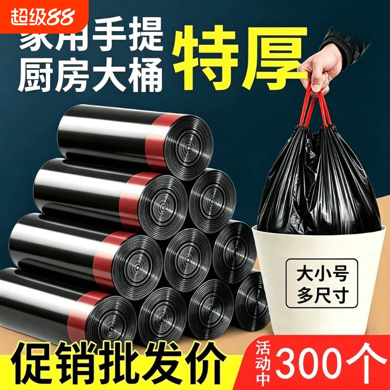 小号垃圾袋手提式加厚实惠装办公室用背心黑色大号厨房专用塑料袋