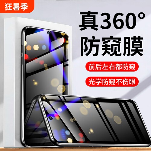 新360°防窥适用一加13手机膜12/11水凝膜1加10proace5/ace3/ace2钢化19/8/73v贴膜pro新款无指纹竞速版保护