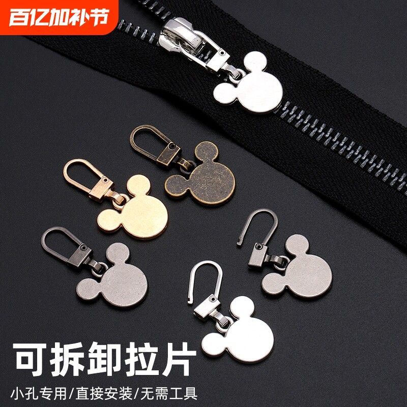 金属拉链头拉片可拆卸修复衣服背包行李箱拉锁头替换拉头配件通用