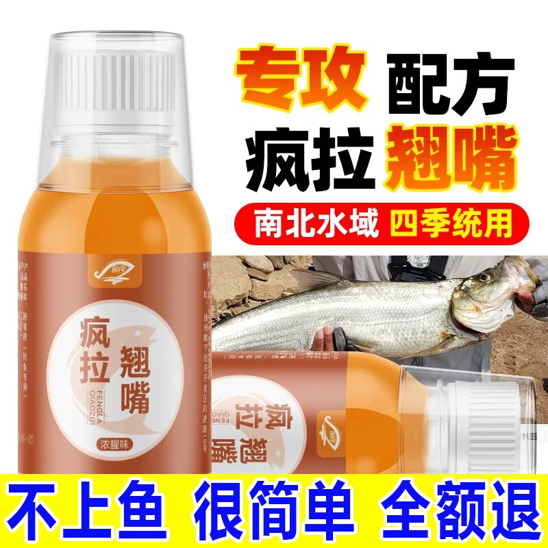 钓翘嘴小药钓鱼野钓黑坑大翘嘴白条专用诱鱼食剂四季饵料大全溪流图片