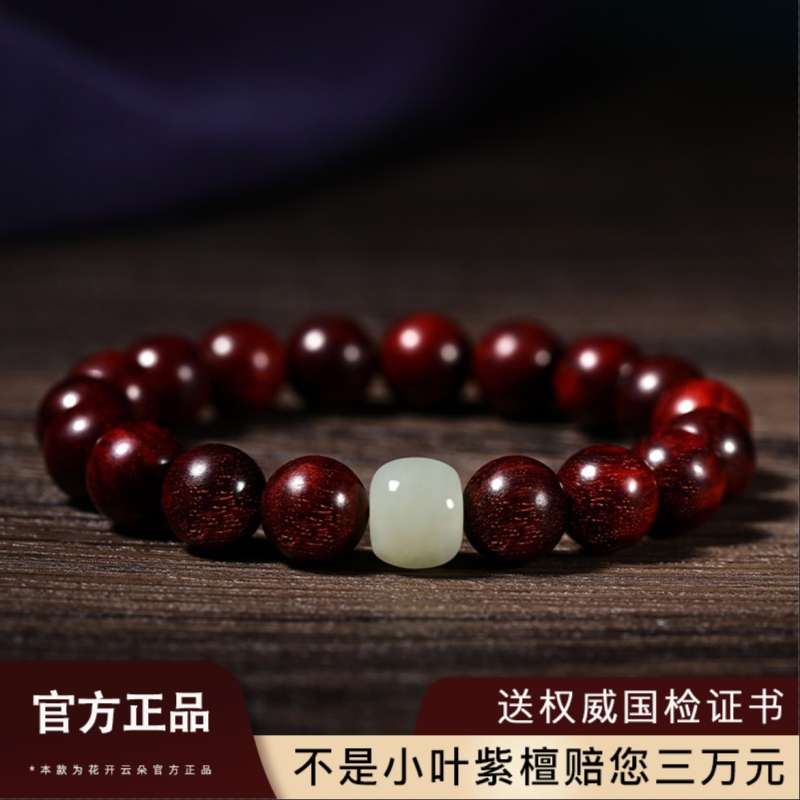 高端天然印度小叶紫檀手串满金星男士女款108颗佛珠念珠檀木文玩