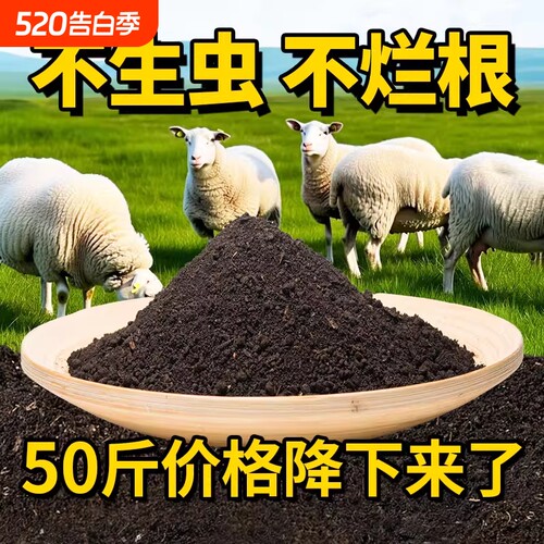 羊粪有机肥料蔬菜|超3000次加购