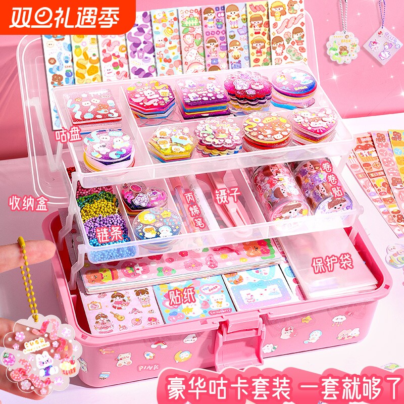 咕卡套装全套豪华版女孩生日礼物全套DIY咕卡礼盒贴纸可爱奶油胶咕卡盘手帐素材儿童diy手工材料包圣诞玩具