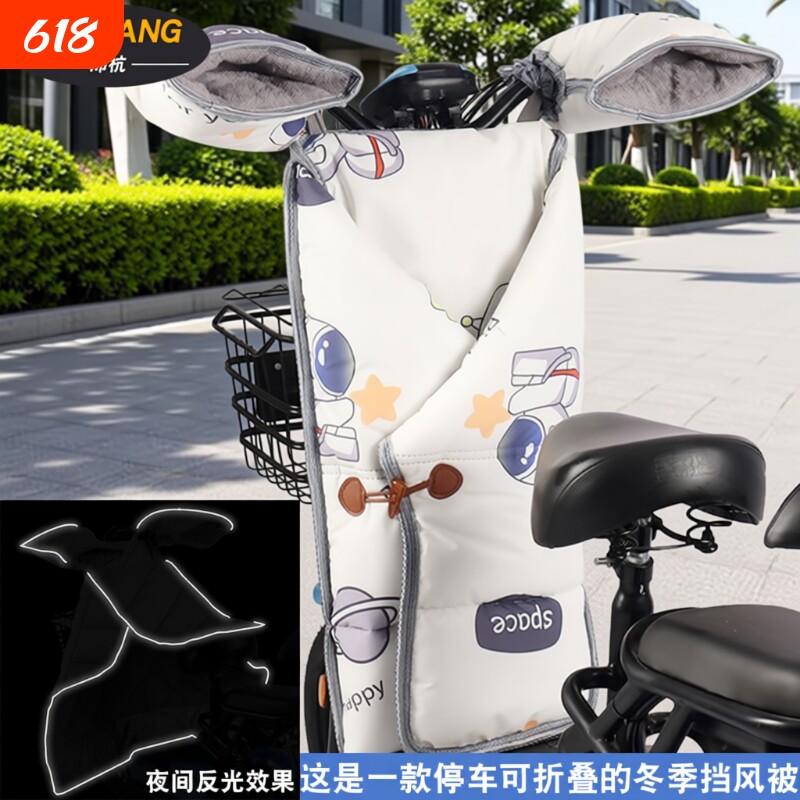 电动车挡风被分体冬季加绒保暖电瓶踏板摩托车防风罩加厚防水春秋