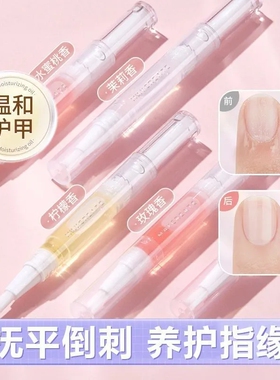 健美创研营养油护理油