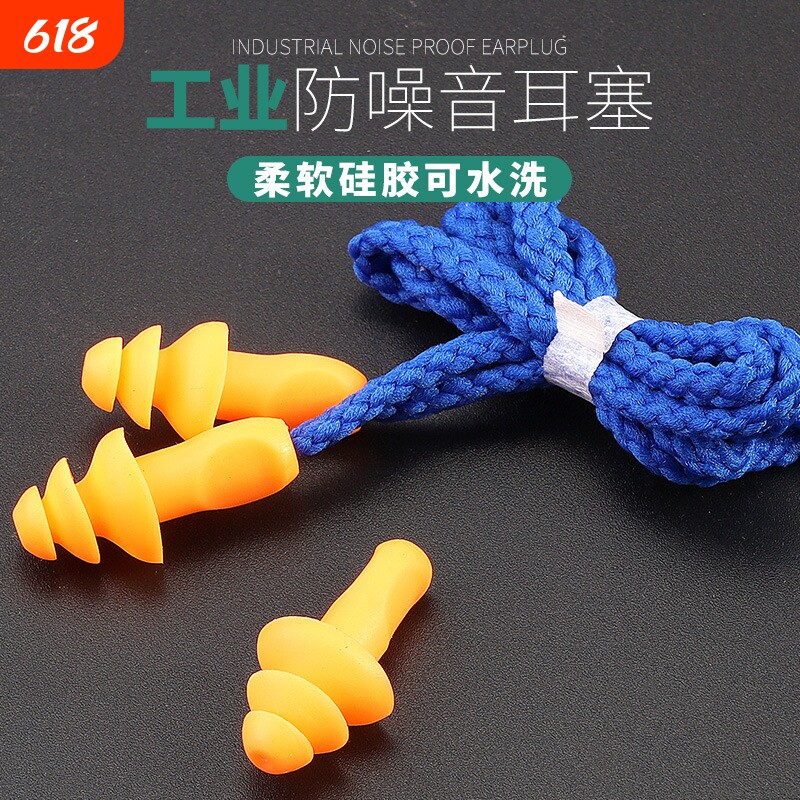 耳塞防噪音睡眠睡觉专用工业工厂学生防吵打呼噜超级隔音降噪神器