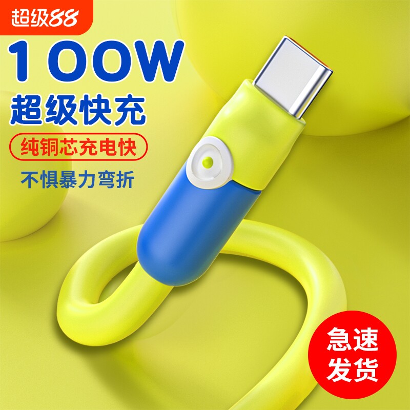 蓝同学数据线TYPE-C适用小米vivo华为tpyec6A快充p20p30p40mate手机tapyc充电器5A闪充车载安卓小米15