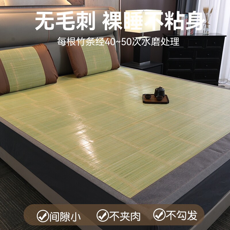 夏季高档竹青凉席竹席1.8双面可折叠学生1.5草席单人席子竹子艾