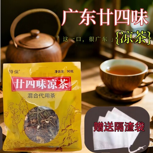 三伏天正宗广东商用消暑凉茶
