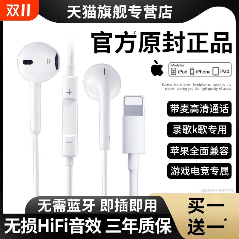 原装正品适用苹果耳机有线16扁头接口typec