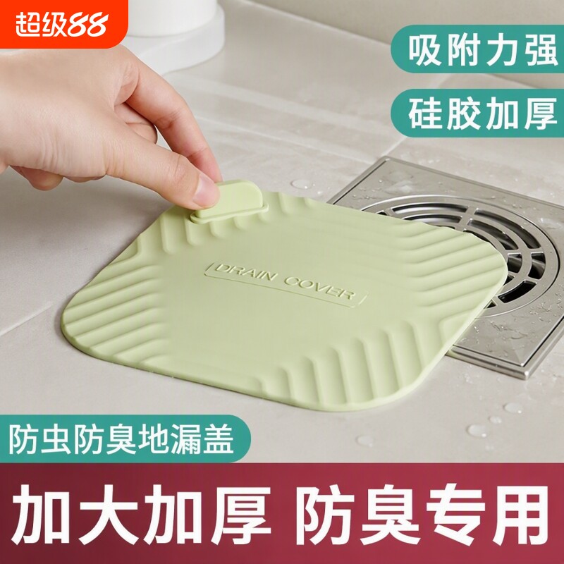 【全网热销100W】地漏防臭硅胶垫图片