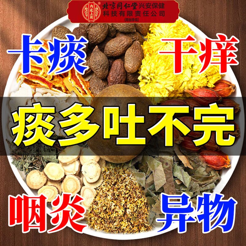 北京同仁堂内廷上用罗汉果胖大海雪梨茶清肺润肺痰化咳止泡水喝