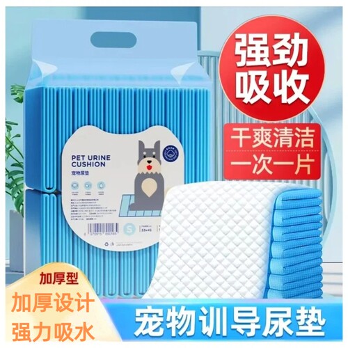 狗狗尿垫尿片宠物用品猫咪兔子生产吸水垫除臭尿不湿加厚训导尿布