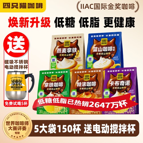 5口味袋装云南速溶咖啡