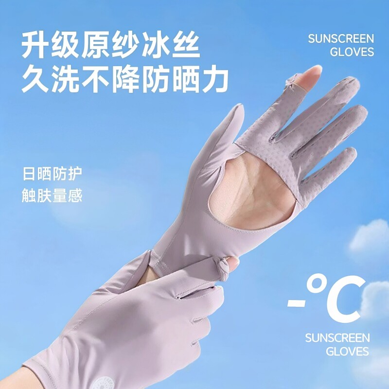 夏季薄款女士冰丝镂空透气防滑手套防晒紫外线开车骑车漏指可触屏